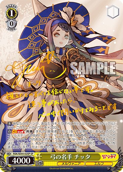 弓の名手 チッタユミノメイシュチッタ