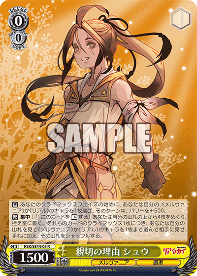 親切の理由 シュウシンセツノリユウシュウ