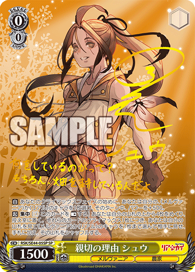 親切の理由 シュウシンセツノリユウシュウ