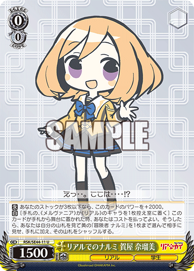 リアルでのナルミ 賀屋 奈瑠美リアルデノナルミカヤナルミ