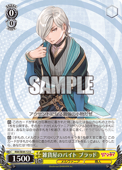 雑貨屋のバイト ブラッドザッカヤノバイトブラッド