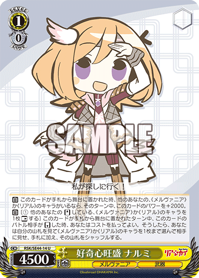 好奇心旺盛 ナルミコウキシンオウセイナルミ