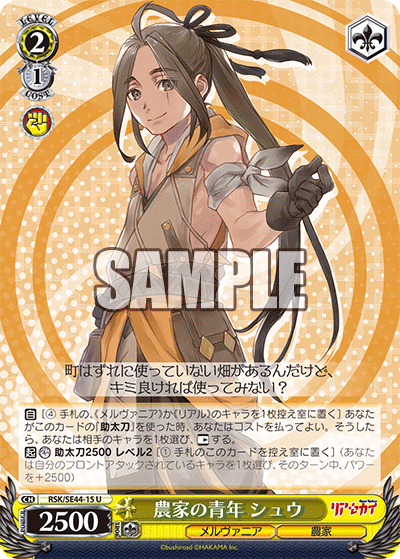 農家の青年 シュウノウカノセイネンシュウ