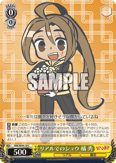 リアルでのシュウ 橘 秀リアルでのシュウタチバナシュウ