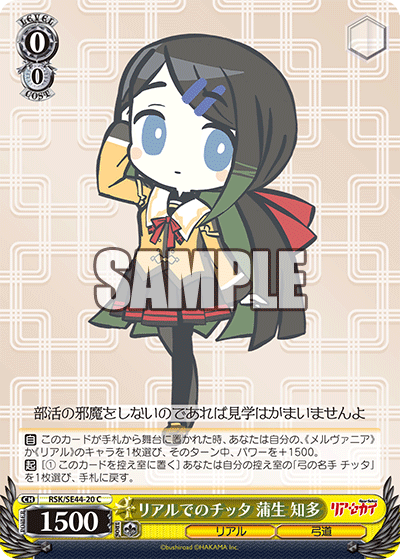 リアルでのチッタ 蒲生 知多リアルデノチッタガモウチッタ