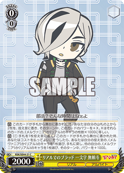 リアルでのブラッド 一文字 無頼斗リアルデノブラッドイチミンジブラド