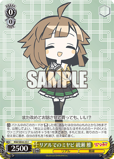 リアルでのミヤビ 綾瀬 雅リアルデノミヤビアヤセミヤビ