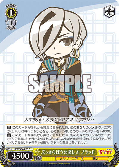 ぶっきらぼうな優しさ ブラッドブッキラボウナヤサシサブラッド