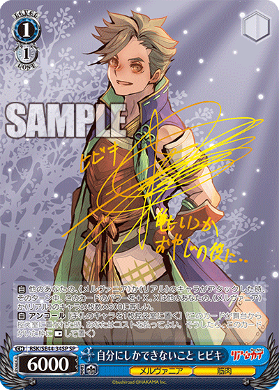 自分にしかできないこと ヒビキジブンニシカデキナイコトヒビキ