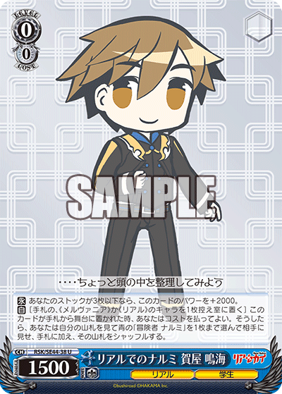 リアルでのナルミ 賀屋 鳴海リアルデノナルミカヤナルミ