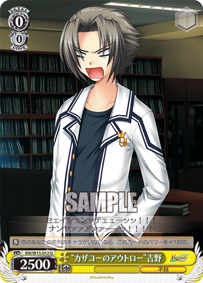 “カザコーのアウトロー”吉野“カザコーノアウトロー”ヨシノ