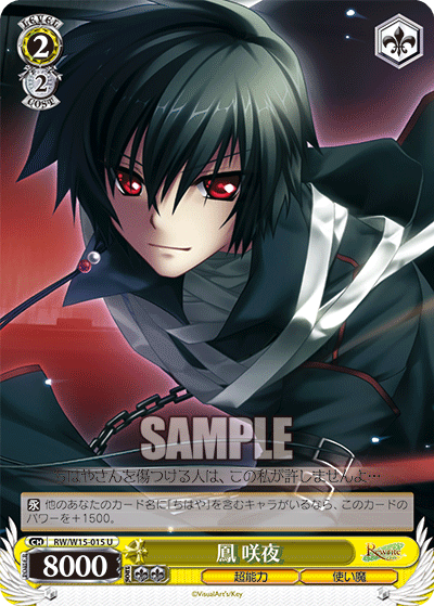 鳳 咲夜オオトリ サクヤ