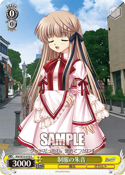 制服の朱音セイフクノアカネ