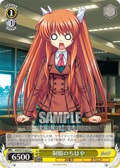 制服のちはやセイフクノチハヤ