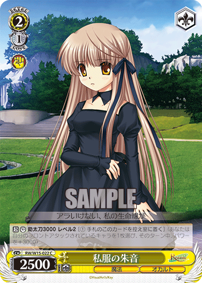 私服の朱音シフクノアカネ