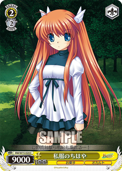 私服のちはやシフクノチハヤ