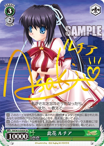 此花 ルチアコノハナ ルチア