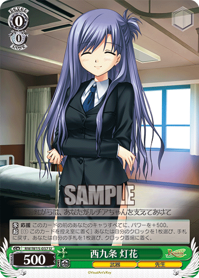 西九条 灯花ニシクジョウ トウカ