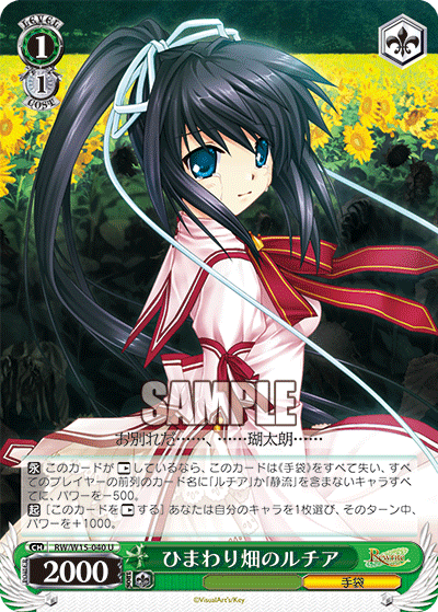 ひまわり畑のルチアヒマワリバタケノルチア