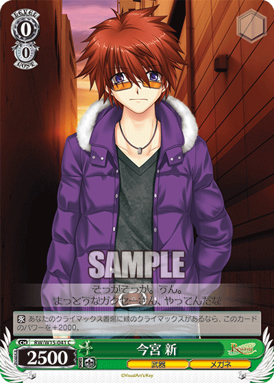 今宮 新イマミヤ アラタ