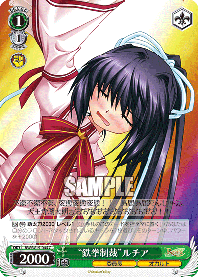 “鉄拳制裁”ルチア“テッケンセイサイ”ルチア