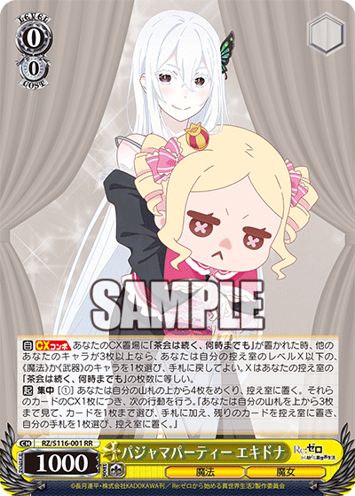 パジャマパーティー エキドナパジャマパーティー エキドナ