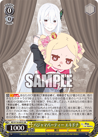 パジャマパーティー エキドナパジャマパーティー エキドナ