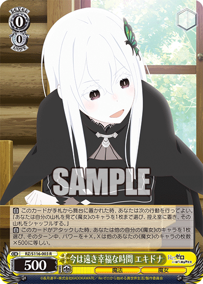 今は遠き幸福な時間 エキドナイマハトオキコウフクナジカン エキドナ