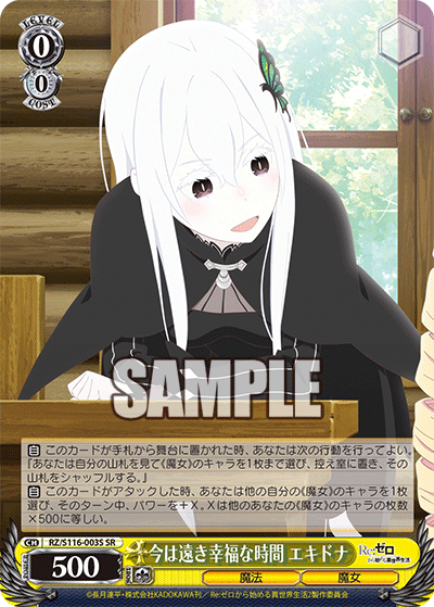 今は遠き幸福な時間 エキドナイマハトオキコウフクナジカン エキドナ