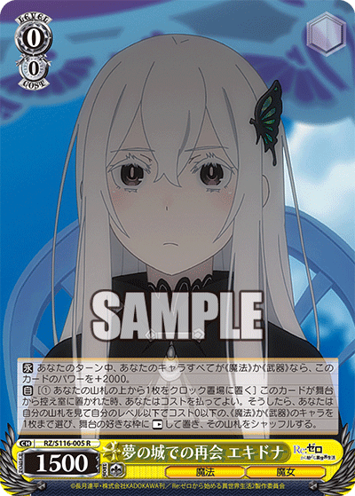 夢の城での再会 エキドナユメノシロデノサイカイ エキドナ