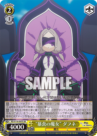 “暴食の魔女” ダフネ“ボウショクノマジョ” ダフネ