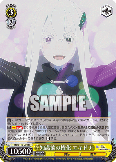 知識欲の権化 エキドナチシキヨクノゴンゲ エキドナ
