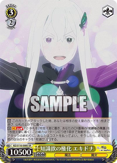 知識欲の権化 エキドナチシキヨクノゴンゲ エキドナ