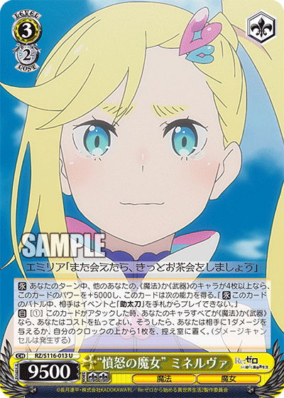 “憤怒の魔女” ミネルヴァ“フンヌノマジョ” ミネルヴァ