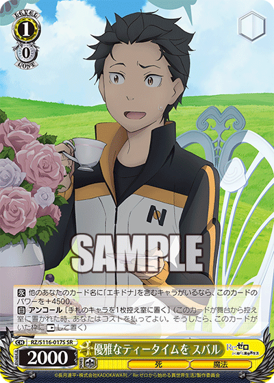 優雅なティータイムを スバルユウガナティータイムヲ スバル