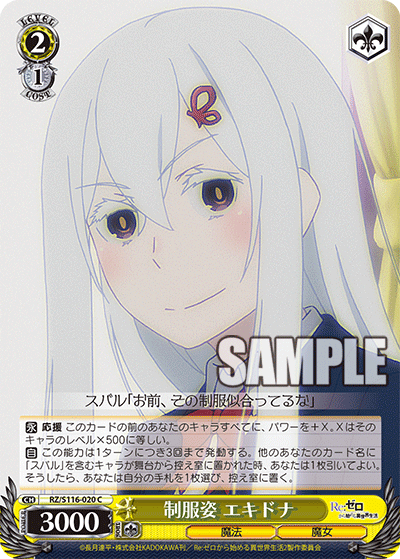 制服姿 エキドナセイフクスガタ エキドナ