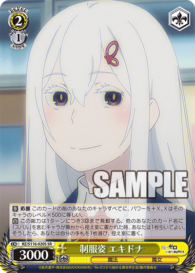 制服姿 エキドナセイフクスガタ エキドナ