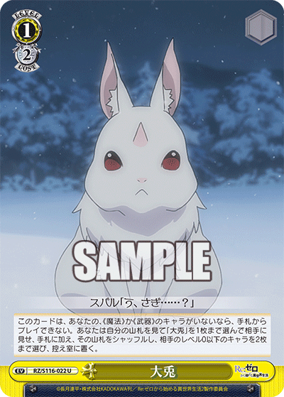 大兎オオウサギ