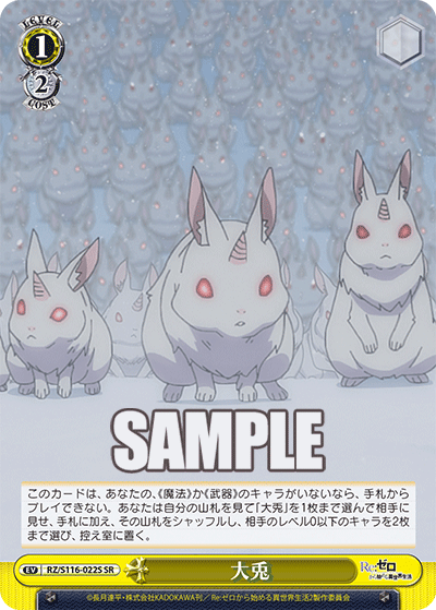 大兎オオウサギ