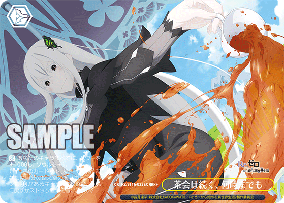 茶会は続く、何時までもチャカイハツヅク、イツマデモ