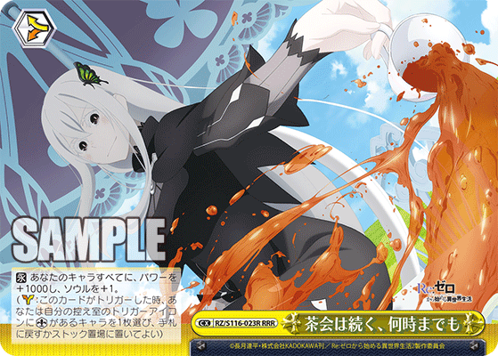 茶会は続く、何時までもチャカイハツヅク、イツマデモ