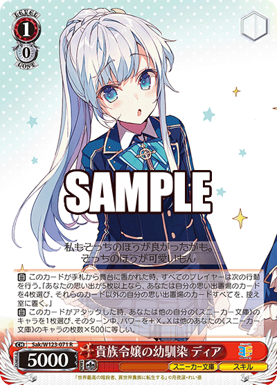 貴族令嬢の幼馴染 ディアキゾクレイジョウノオサナナジミ ディア