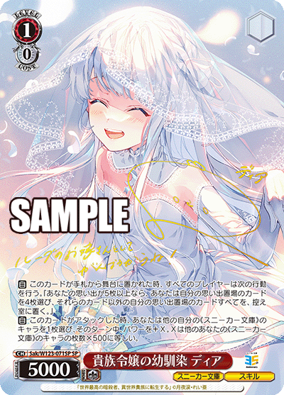 貴族令嬢の幼馴染 ディアキゾクレイジョウノオサナナジミ ディア