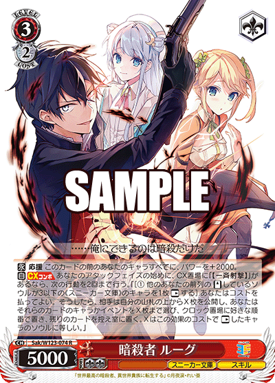 暗殺者 ルーグアンサツシャ ルーグ