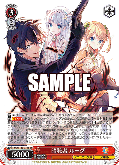 暗殺者 ルーグアンサツシャ ルーグ