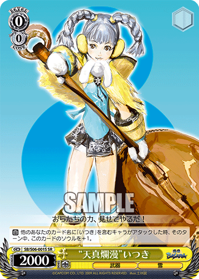 “天真爛漫”いつき“テンシンランマン”イツキ