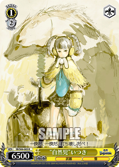 “自然児”いつき“シゼンジ”イツキ