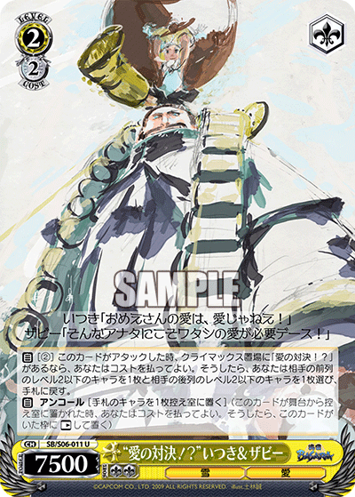 “愛の対決！？”いつき＆ザビー“アイノタイケツ！？”イツキ＆ザビー