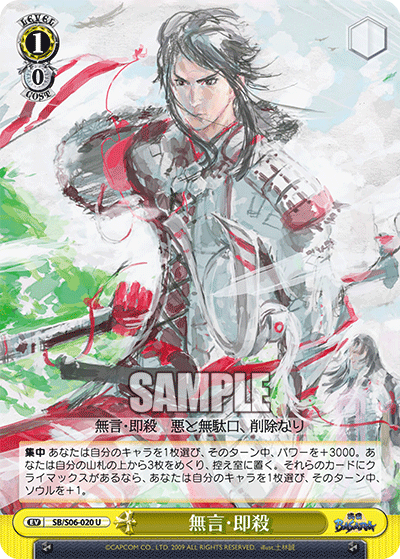 無言・即殺ムゴン・ソクサツ