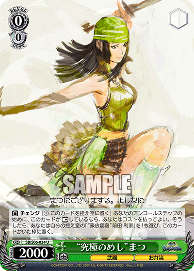 “究極のめし”まつ“キュウキョクノメシ”マツ